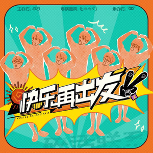 李毅动态第400期插曲
