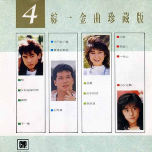 李毅动态第400期插曲
