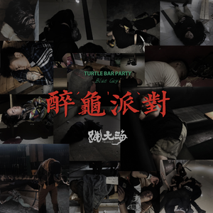 李毅动态第400期插曲
