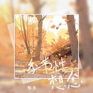 李毅动态第400期插曲
