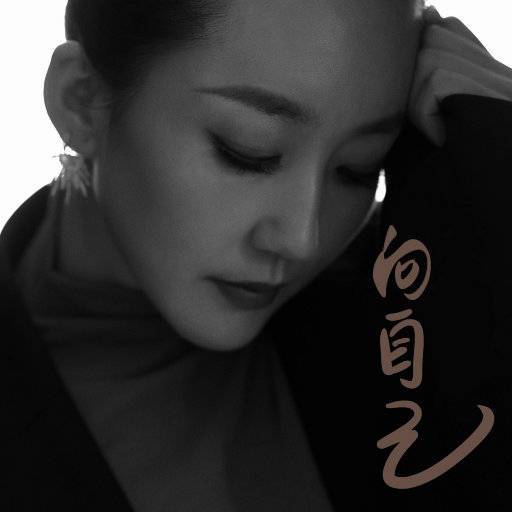 李毅动态第400期插曲
